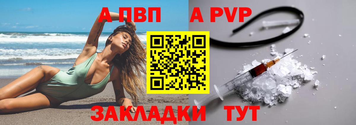 Alpha-PVP VHQ Елабуга