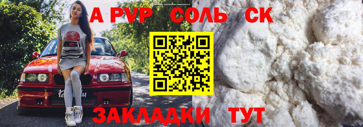 Елабуга  Alpha PVP Crystall  Вход с VPN  купить   APVP кристаллы  А ПВП Crystall 