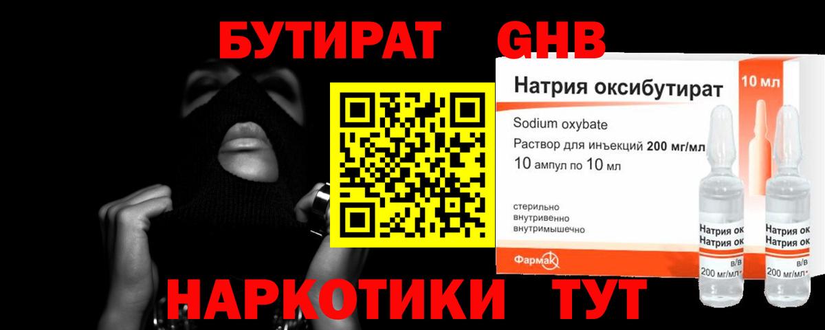 Елабуга  БУТИРАТ оксана  Вход с VPN 