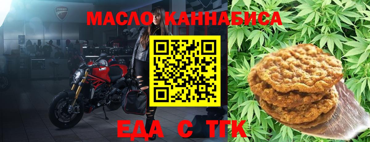 Cannafood конопля Елабуга