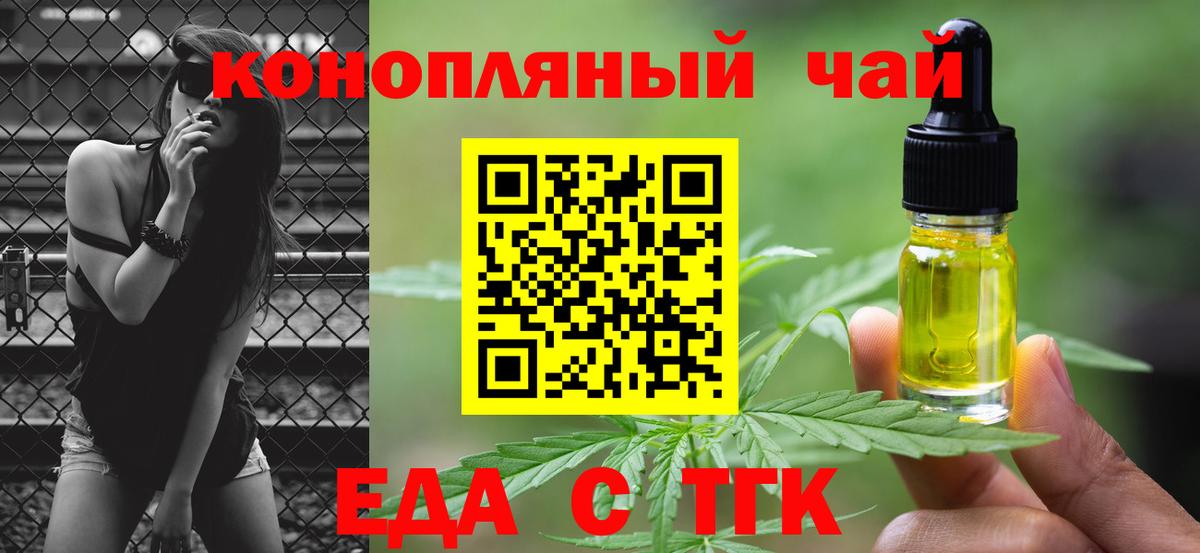 Печенье с ТГК конопля  Вход с VPN  Елабуга 