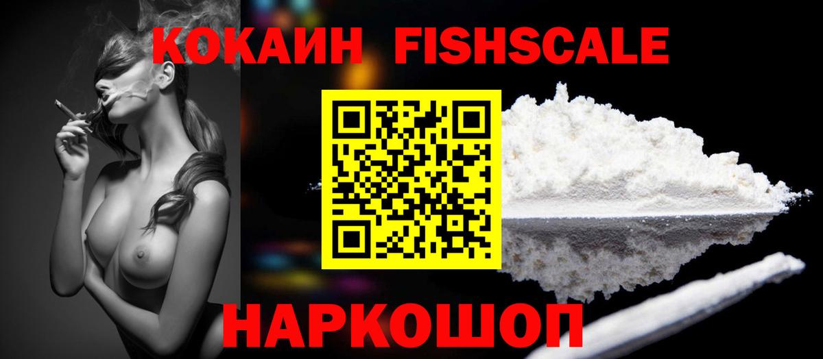 COCAIN 99% Елабуга