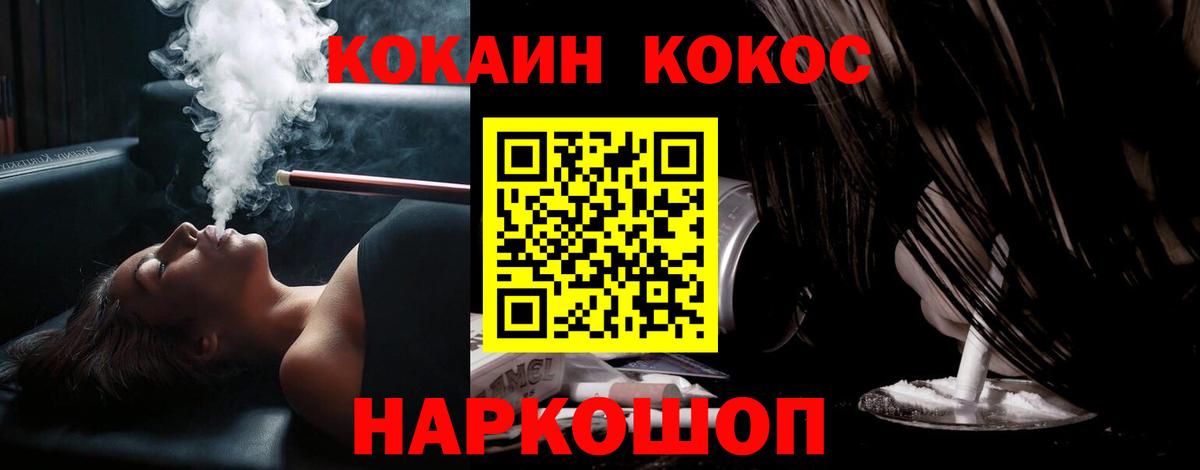 где продают   Кокаин 97%  Вход с VPN  Елабуга  КОКАИН 