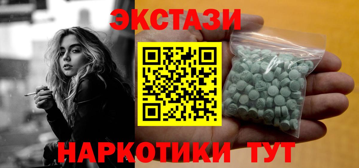 ЭКСТАЗИ MDMA Елабуга