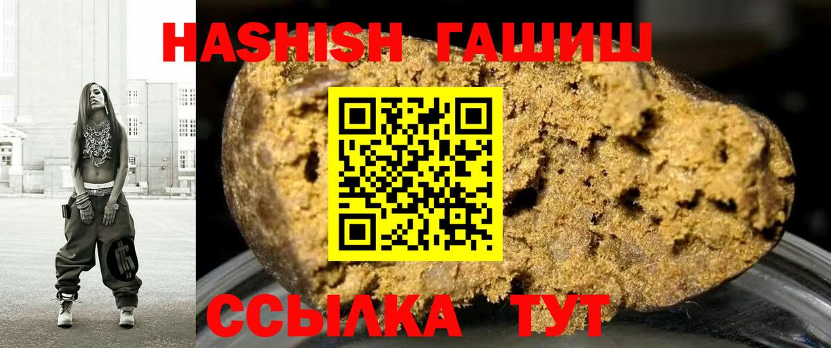 ГАШИШ ice o lator  ГАШ  даркнет сайт  ГАШ гашик  Вход с VPN  Елабуга 