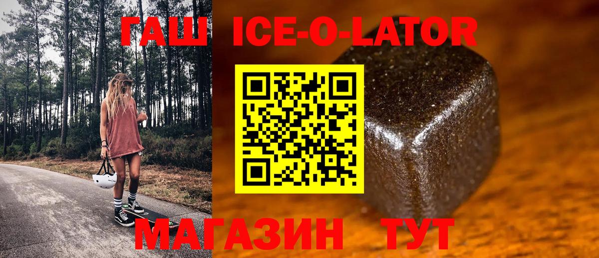 ГАШ hashish Елабуга