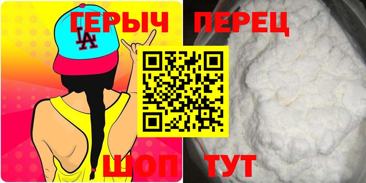 Героин белый Елабуга