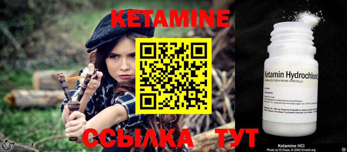 Кетамин ketamine  Кетамин ketamine  Вход с VPN  Елабуга 