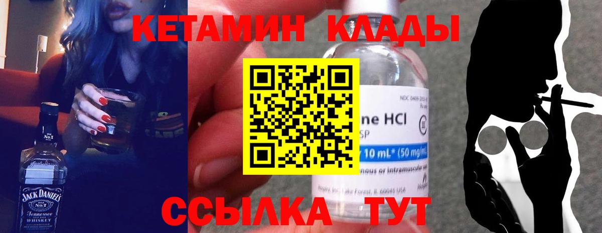 КЕТАМИН ketamine Елабуга