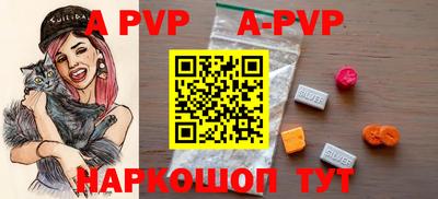 apvp Камышлов