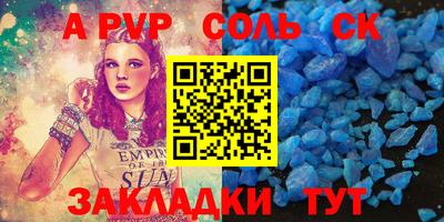 apvp Камышлов