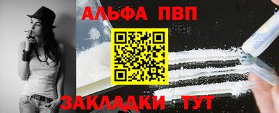 apvp Камышлов
