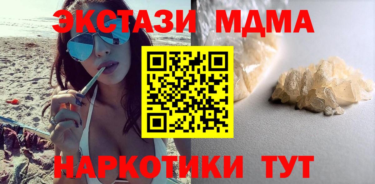 MDMA crystal  МДМА VHQ  Вход с VPN  МДМА  Елабуга 