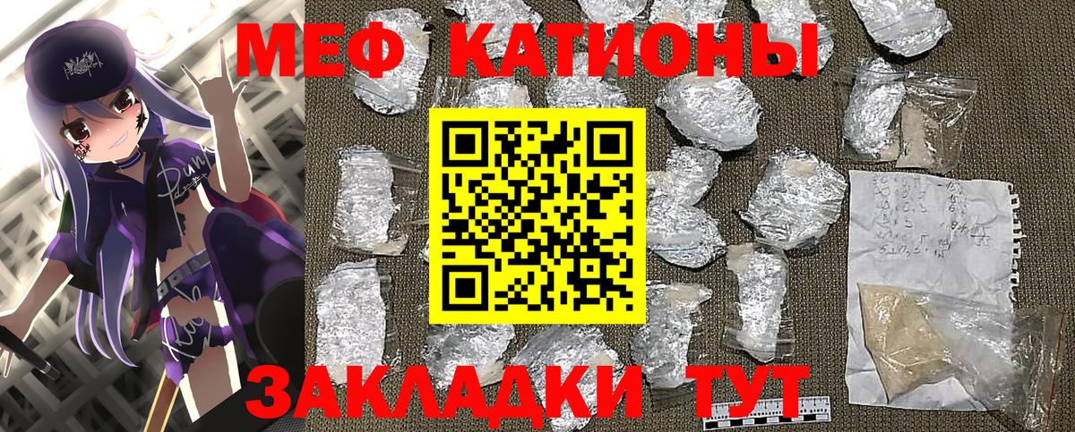 Меф кристаллы Елабуга
