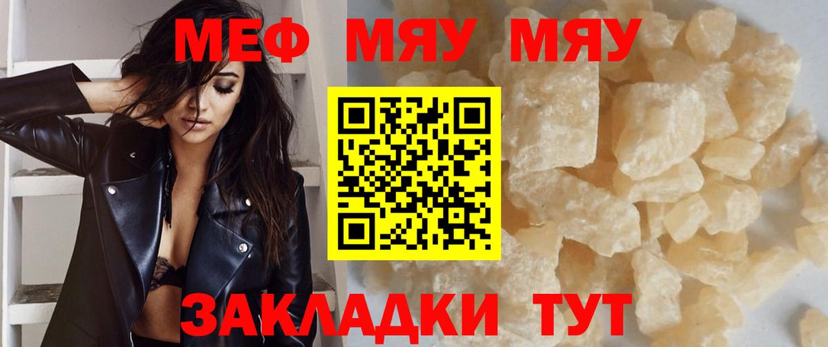 Меф  Вход с VPN  Елабуга  Мефедрон VHQ 