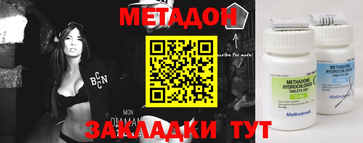 Елабуга  МЕТАДОН VHQ  Вход с VPN  МЕТАДОН мёд 