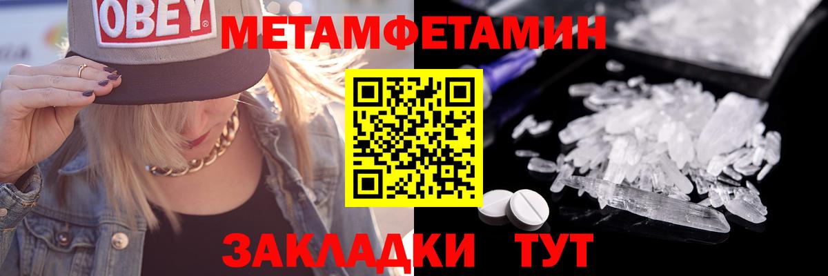 МЕТАМФЕТАМИН Декстрометамфетамин 99.9% Елабуга