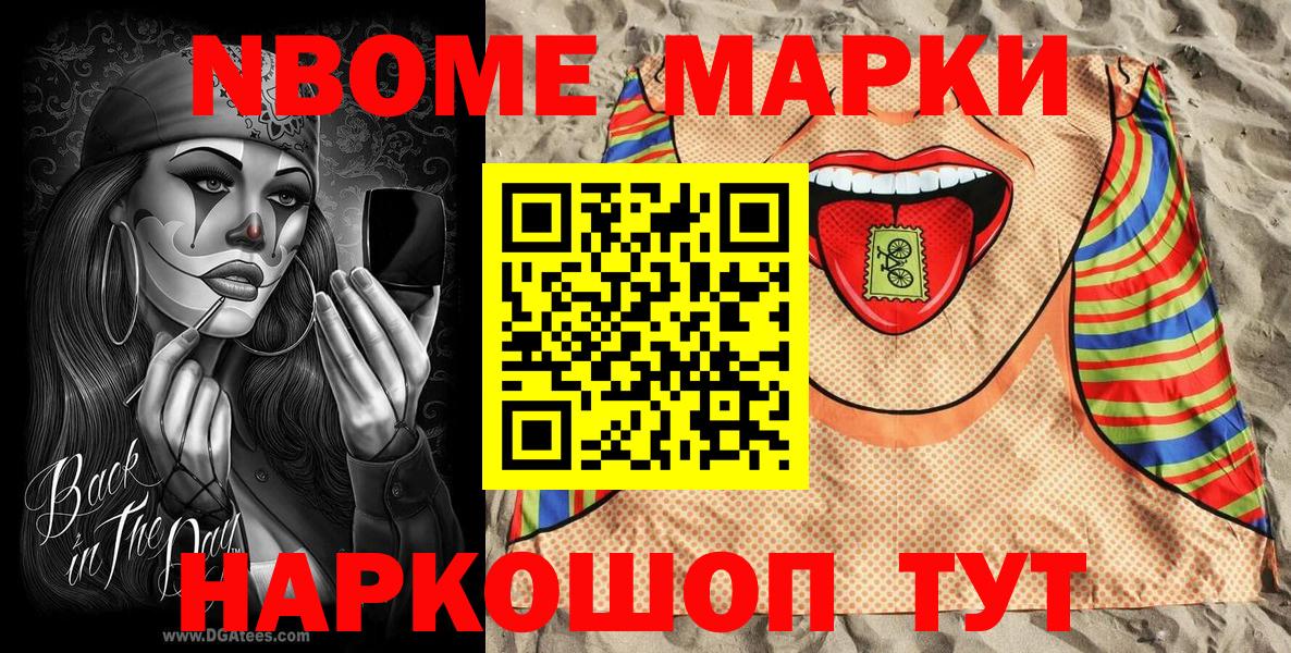 Елабуга  Марки N-bome 1,5мг  купить наркотик  Вход с VPN  Марки N-bome 1,5мг  Наркотические марки 