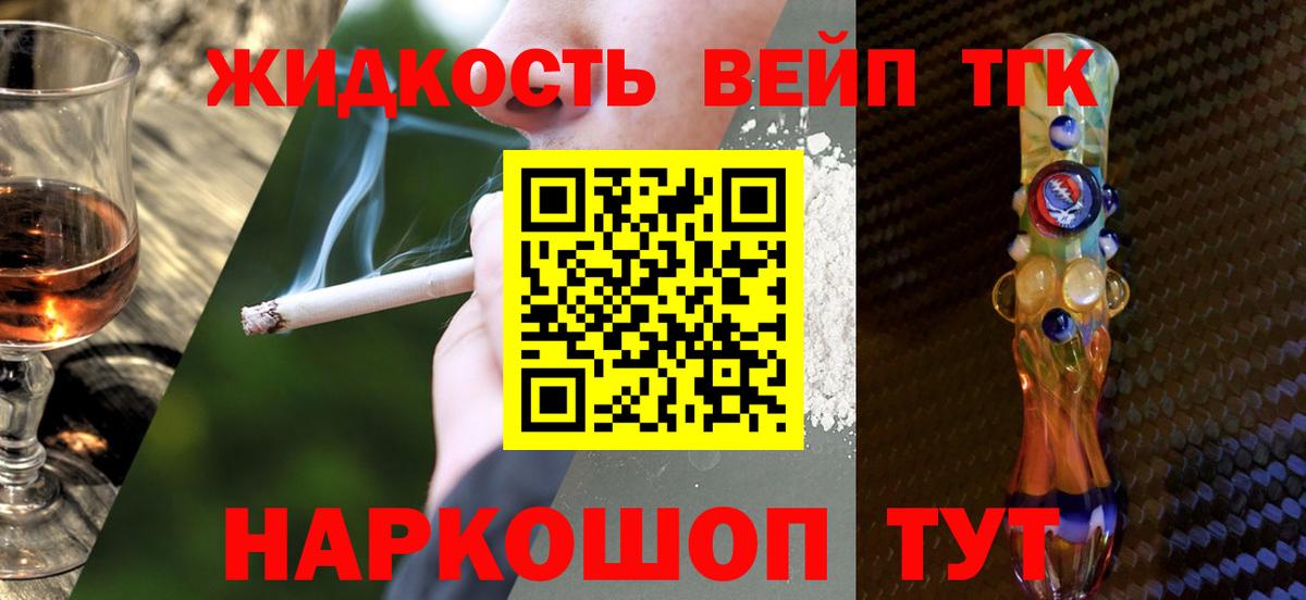 ТГК вейп  Вход с VPN  Елабуга  ТГК Wax 